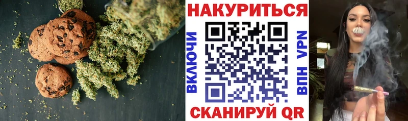 Печенье с ТГК конопля  Купить  Камызяк 