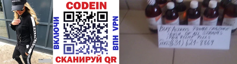 Codein Purple Drank  Купить  Камызяк 
