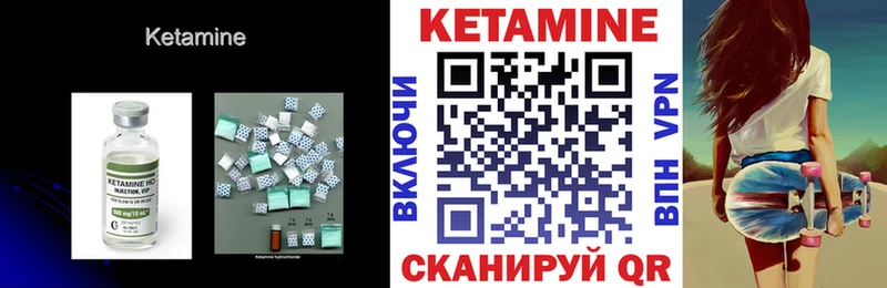 Кетамин ketamine Купить где Камызяк